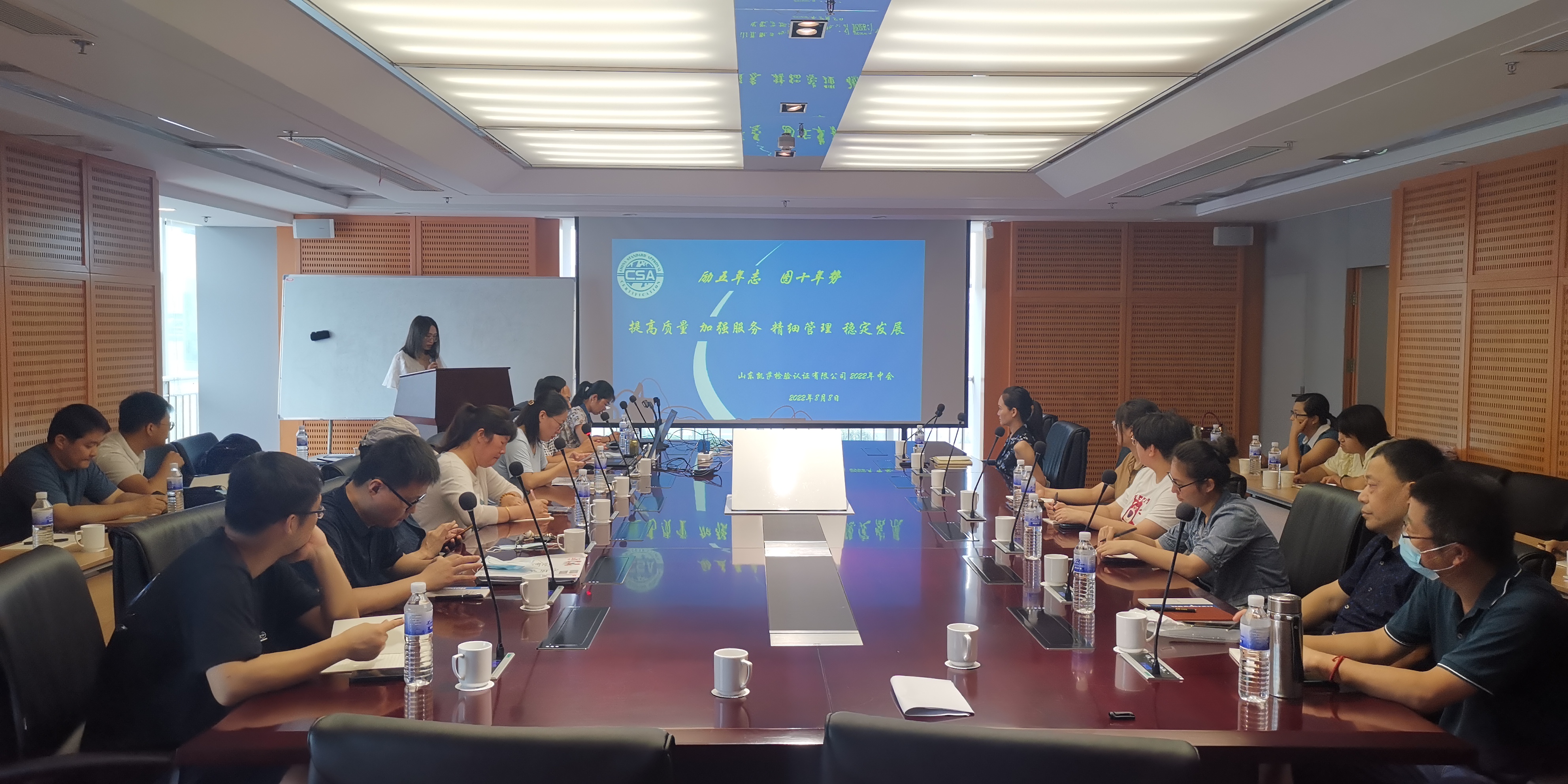 凯萨认证2022年中会议胜利召开!